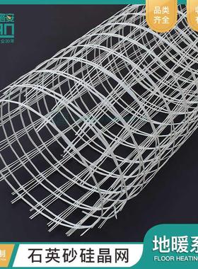 地暖硅晶网地暖回填网白色抗拉伸防开 裂地暖网格片地暖网片硅晶