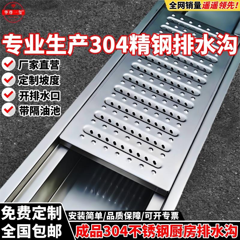 304不锈钢排水槽U型地沟成品线性排水沟下水道管厨房格栅明沟盖板