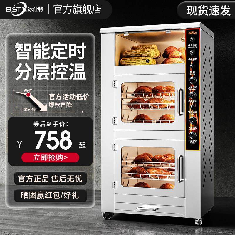 冰仕特烤红薯机商用全自动电热烤玉米炉烤地瓜机电烤雪梨机烤梨机