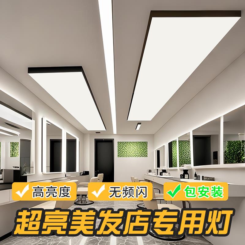 理发店专用灯超亮无影灯美发店吊顶灯店铺商用吊灯舞蹈室展厅照明