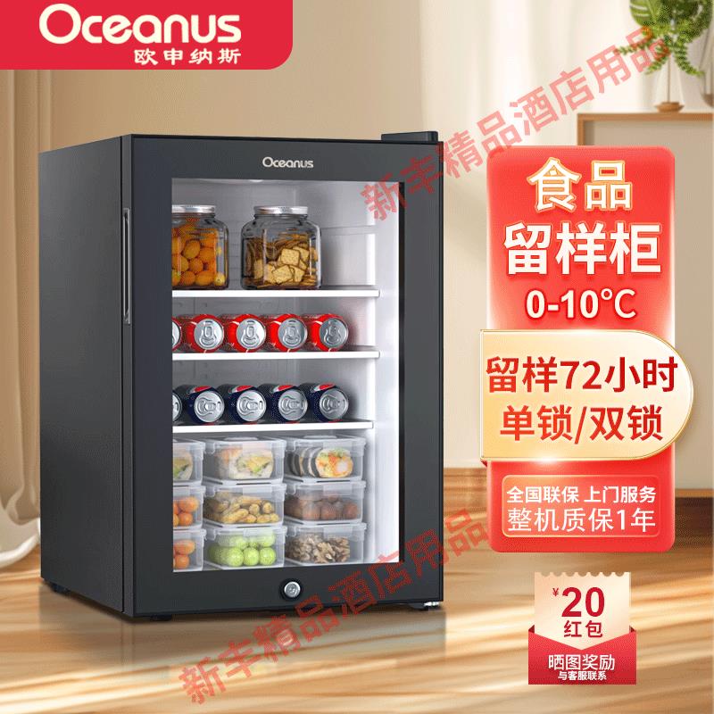 冷藏保鲜食品留样柜带锁幼儿园食堂餐厅家用小冰箱商用展示留样柜