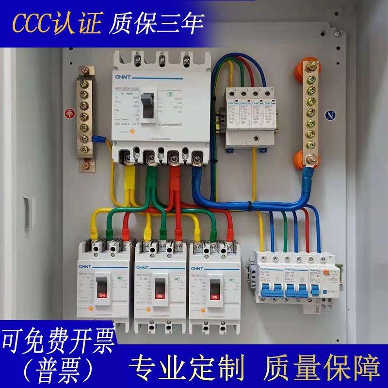 定制全套成套三相四线配电箱二级三级配电箱电气箱强电布线工地箱