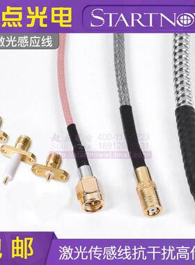 光纤雷射切割机感应线 线柏楚嘉强普雷感测器电容头连接焊接高温