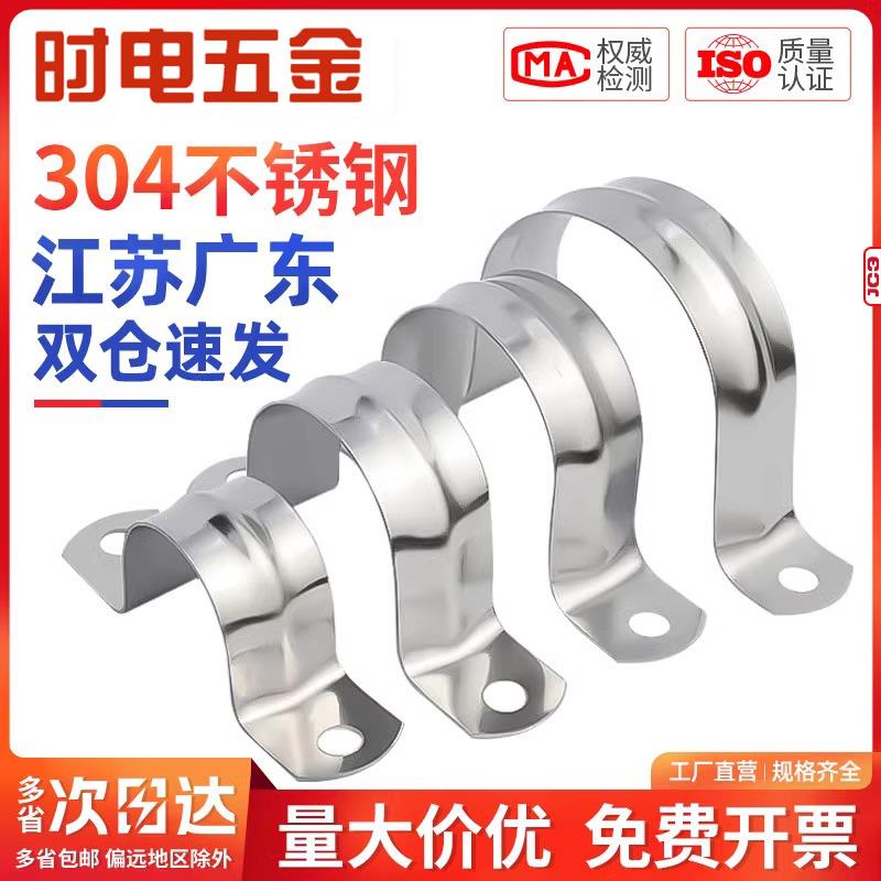 304/201不锈钢管卡管夹骑马卡管支架管扣喉箍水管夹U型管卡箍抱箍