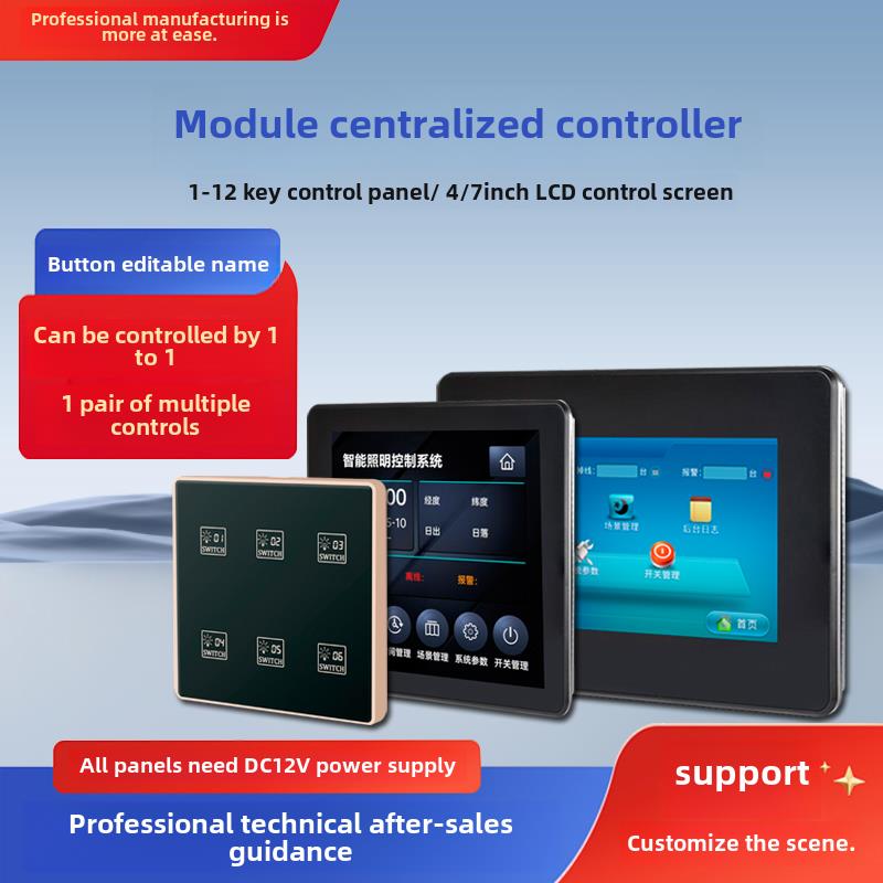 智能照明控制86面板RS485场景控制轻触开关液晶触控屏智能中控屏