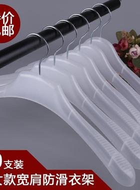包邮 新款成人白色塑料晾衣架无痕防滑裤夹服装店男女装衣撑衣挂