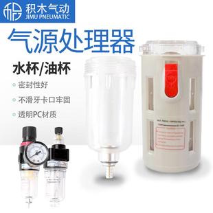 AFR 4000水杯 BFR 3000 BFC2000 AFC过滤器调压阀油水分离AL