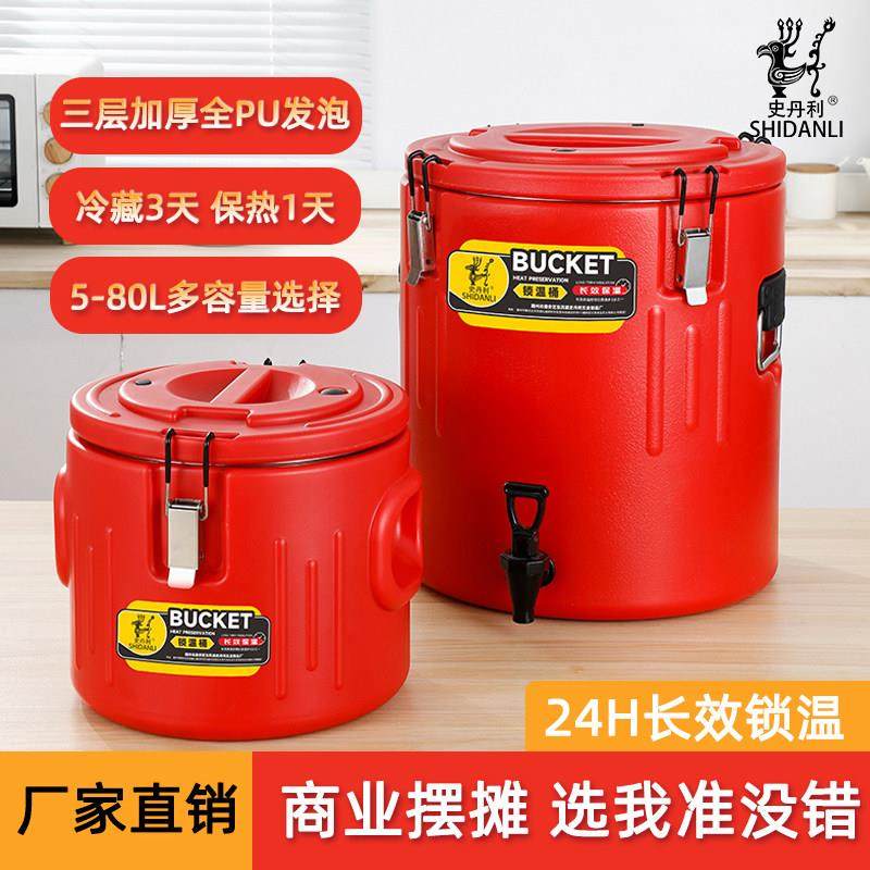 保温桶商用摆摊食堂饭店不锈钢大容量米饭保温汤桶冰粉豆浆奶茶桶,厨房电器,商用保温锅/保温桶,淘宝优惠券,粉丝福利购,淘宝优惠卷