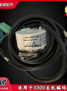 适用迅达3300电梯主机编码器 RI544096/0130X01/0130X24 59601936