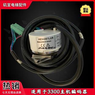 0130X24 适用迅达3300电梯主机编码 0130X01 RI544096 59601936 器