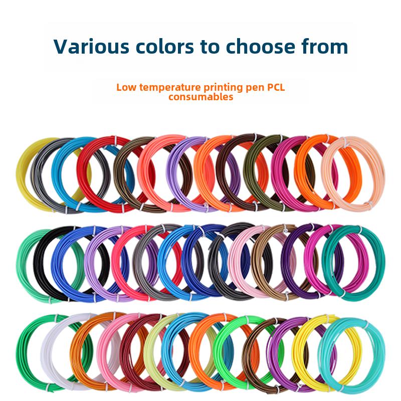 3D打印笔耗材Pcl低温选色材料卷材儿童3D打印涂鸦绘画笔材料
