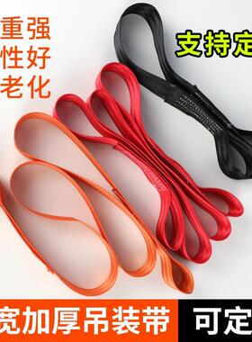 扁平环形双耳吊带起重货物钢管大棚架安全带黑色圆形双扣单层吊绳