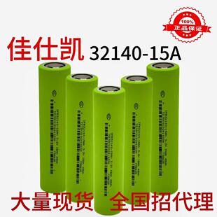 32140佳仕凯3C动力电池磷酸铁锂电池电芯大容量72V电动车铁锂电池