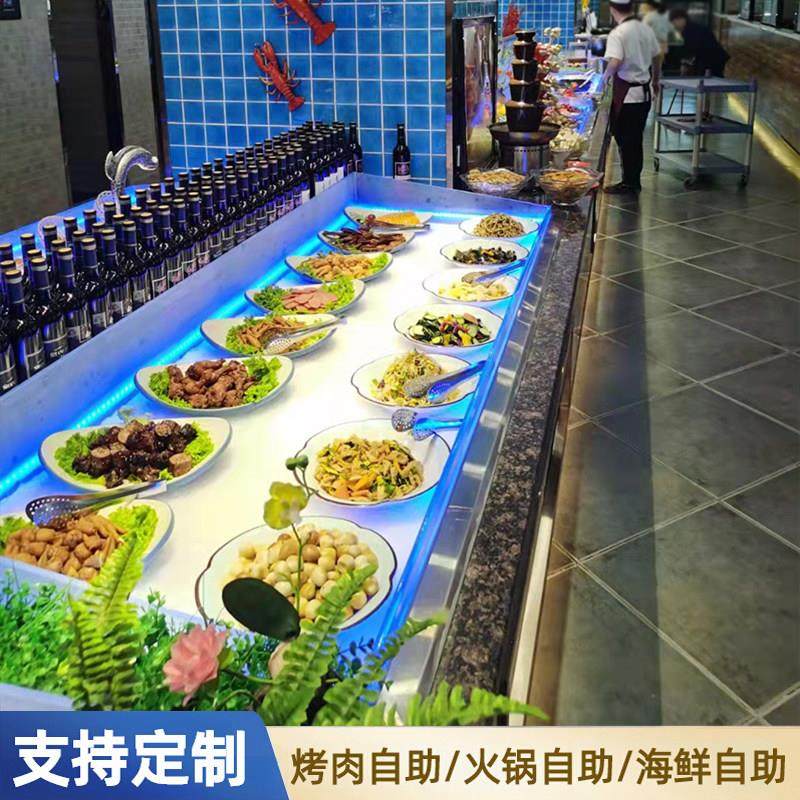 自助餐厅海鲜喷雾冰台桌面烤肉展示柜水果捞菜品冷藏冰柜商用定制