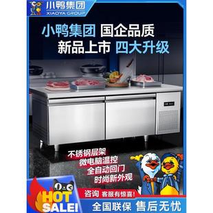 小鸭牌冷藏工作台冷冻柜商用冰箱平冷冰柜操作台冰柜保鲜冷柜厨房