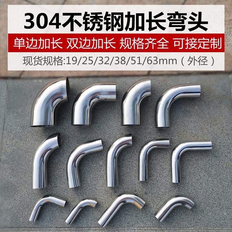 304不锈钢弯头90度单边双边加长墙托扶手焊接七字弯管接头可定制