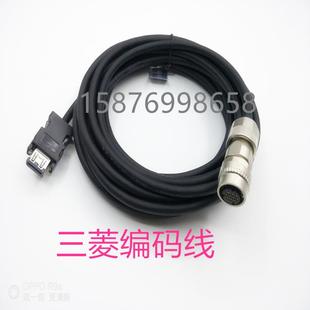 三菱电机编码 反馈线CNV2E 器线 器A48信号线M70系统编码