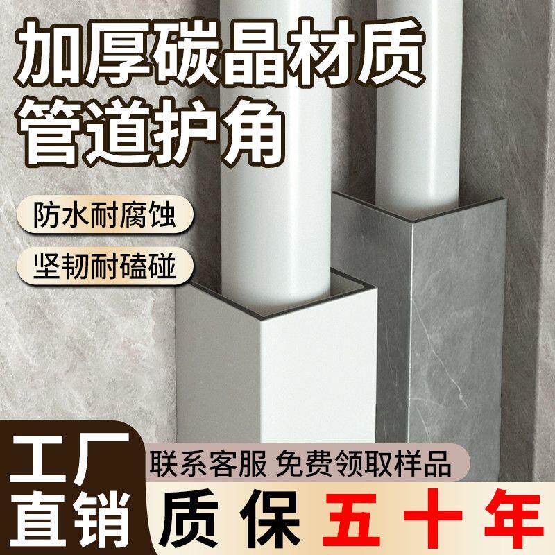 碳晶板燃气管道遮挡装饰护角包管装饰板包下水管道材料pvc遮挡板