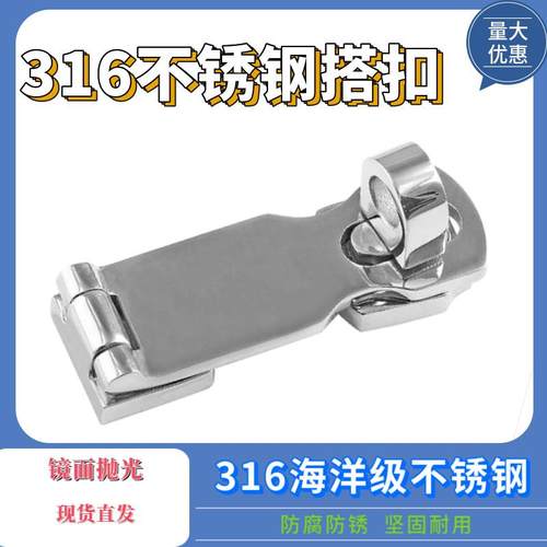 船艇316不锈钢箱包扣快艇游艇加厚锁扣搭扣承重挂锁扣船用门锁扣
