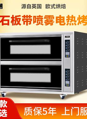 英国TKH商用烤箱电热烤箱石板蒸汽喷雾一层两层三层法棍欧包蛋糕