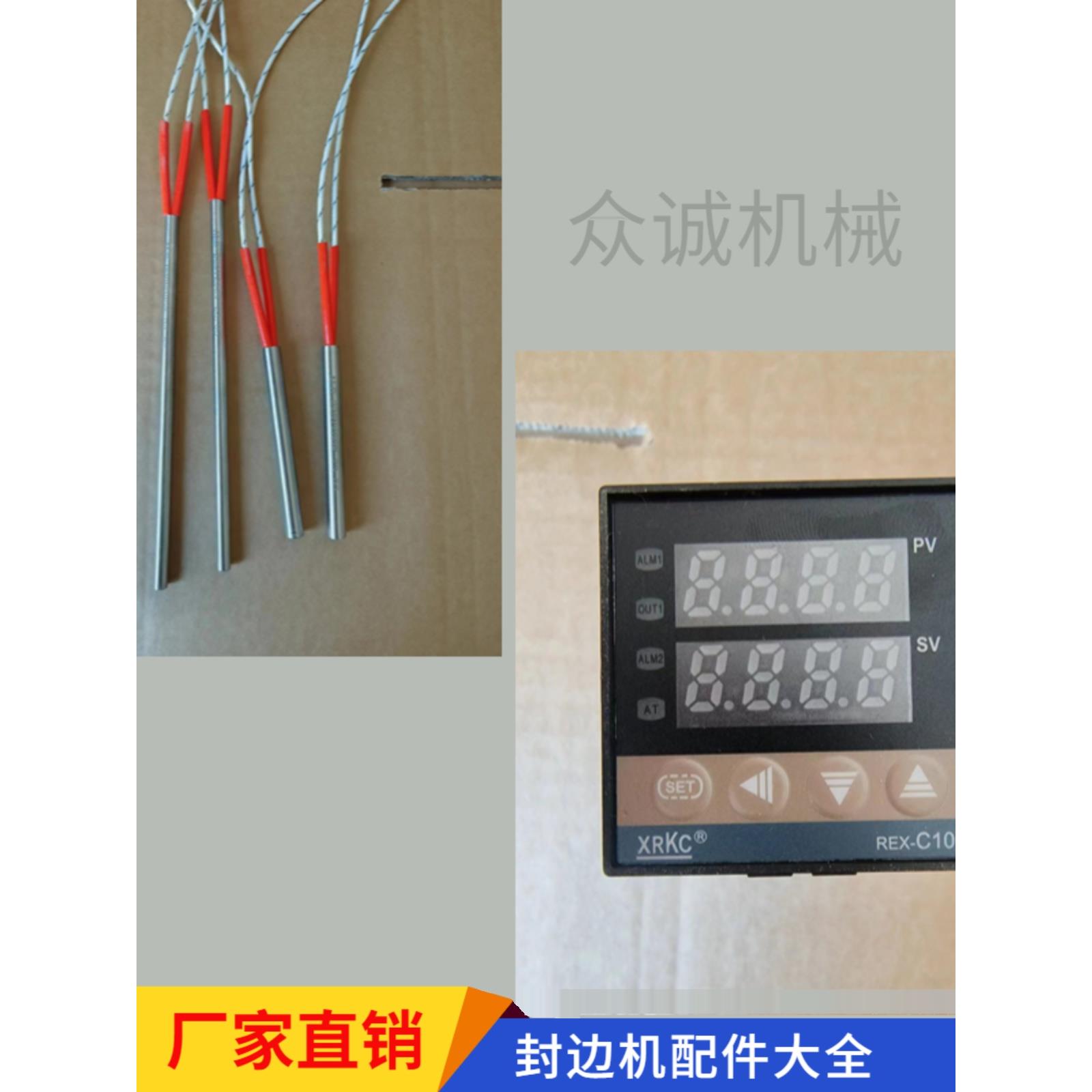 封边机配件加热棒调速器偏心轮温控器三叉支架漏胶配件齿轮链条