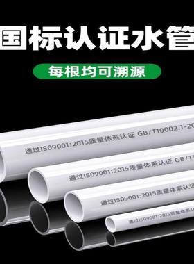 白色PVC管灰色给水管UPVC硬管管件20 25 32 50mm塑料鱼缸上下水管