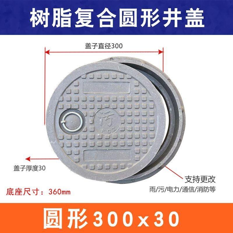 树脂井盖窨井盖圆井雨污水井盖阴井盖盖板复合方形