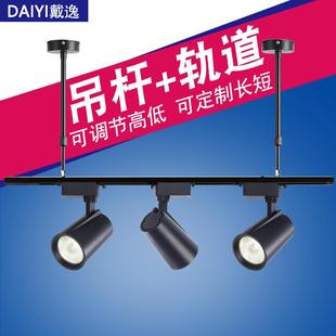 吊桿軌道燈可調節高低懸掛式 店伸縮延長桿橋架二線LED燈導軌 服裝
