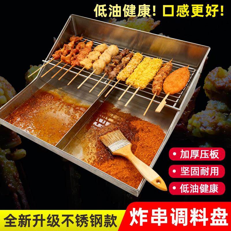 炸串刷料盘不锈钢烧烤调料盘油炸沥油架刷酱托盘商用撒料盘子定制,餐饮具,盘,淘宝优惠券,粉丝福利购,淘宝优惠卷