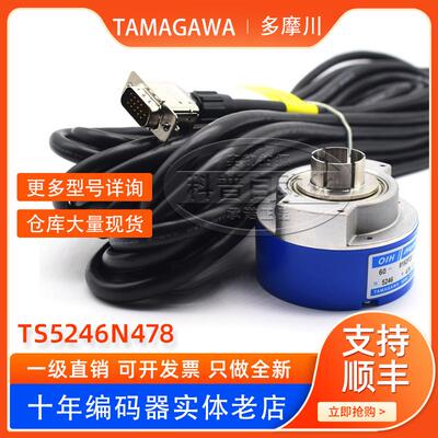 日立电梯主机编码器60-8192-P20-L6-5V多摩川TS5246N478编码器