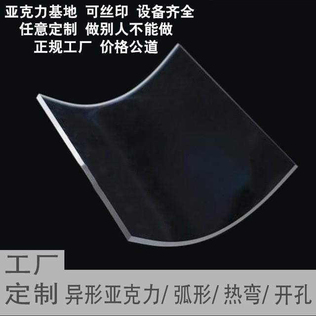 压克力有机玻璃板定制异形热弯透明弧形板块加工U形罩子定做厚板