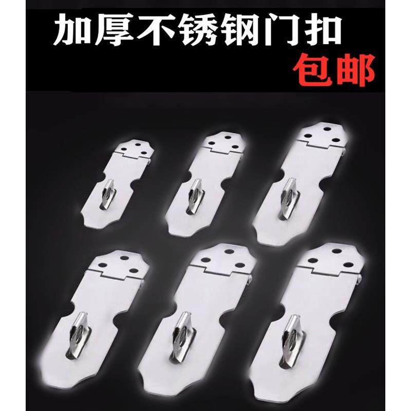 不锈钢门搭暗箱扣挂锁扣搭扣挂锁卡鞋扣片老式抽屉门扣卧室门锁扣