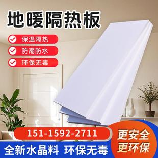 家装白晶板地暖专用保温板隔热板xps白色挤塑板室内高密度泡沫板