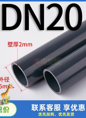 UPVC化工管工业级pvc给水管道硬管子塑料灰黑色排水管材dn3250 75