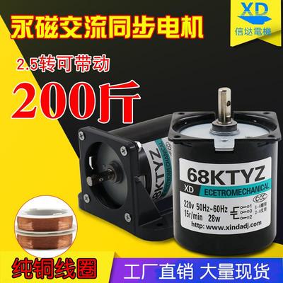 220V交流电机低速微型正反转小马达齿轮68ktyz永磁同步减速电动