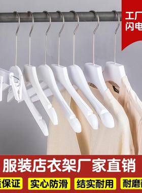 服装店专用白色实心塑料衣架防滑加厚男女装白色拉丝仿木衣架裤架