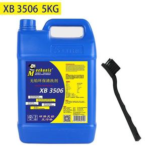 维修佬洗板水环保无铅电脑主板清洗手机PCB线 线路板松香助焊清洁