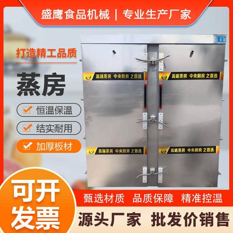 大型馒头蒸房全自动商用蒸柜蒸车房推车式双门电蒸箱全套设备蒸盘,厨房电器,商用蒸炉/商用蒸包炉,淘宝优惠券,粉丝福利购,淘宝优惠卷