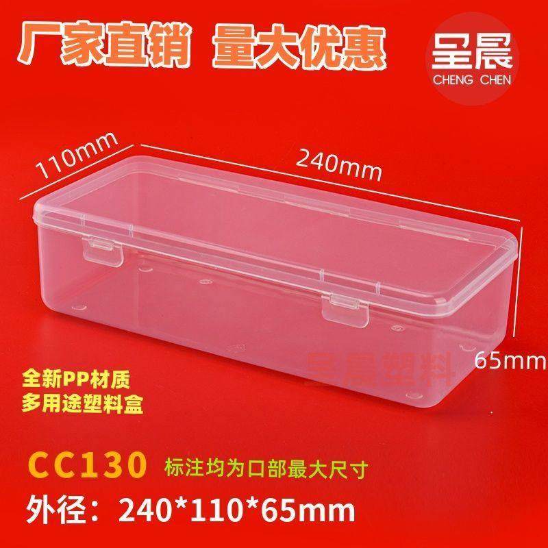 塑料盒子长方形PP塑料盒有盖零件盒带盖耐用长方形长条收纳整理盒,收纳整理,其他收纳盒,淘宝优惠券,粉丝福利购,淘宝优惠卷