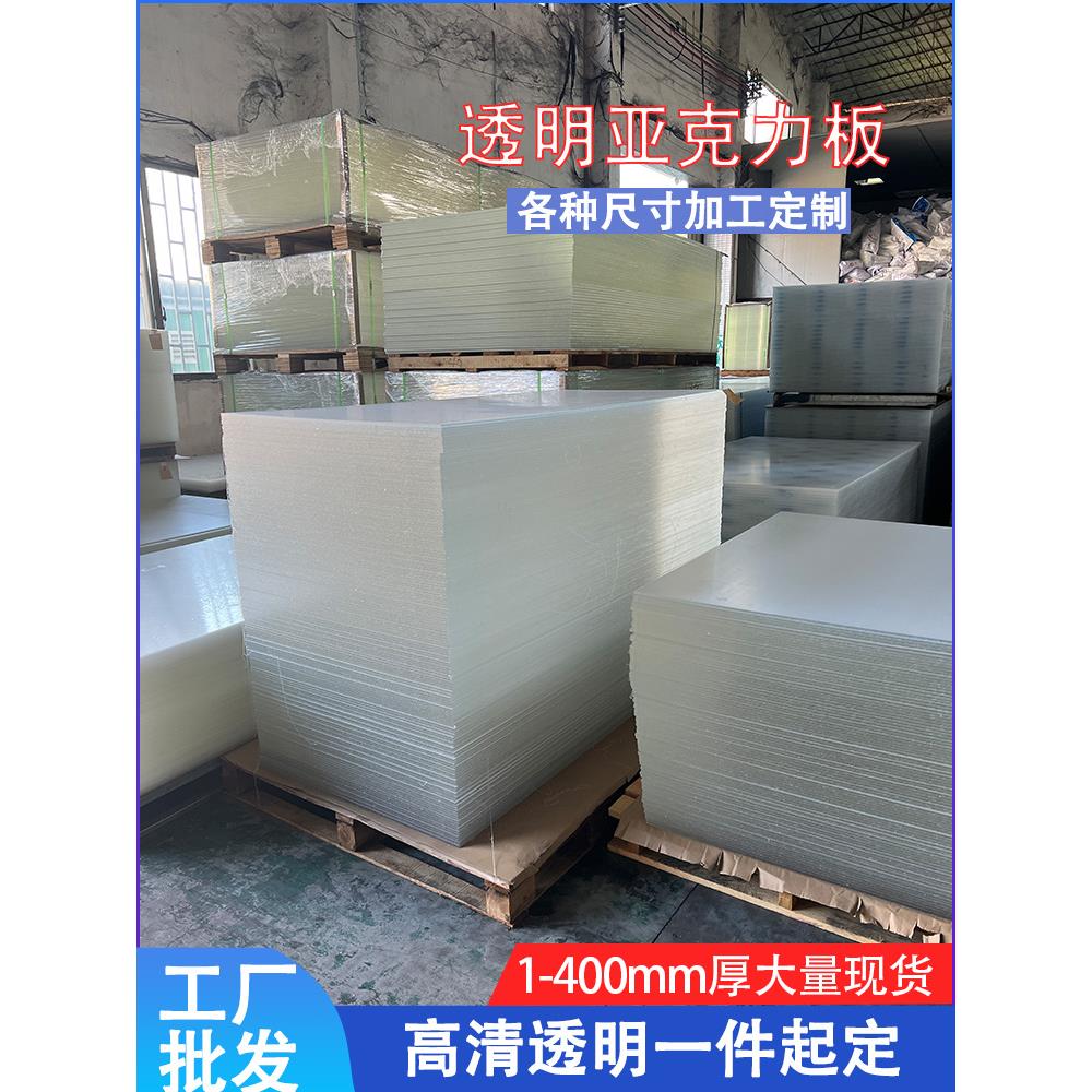 亚克力透明板高透明亚克力厚板定制展示盒子加工有机玻璃板彩色板