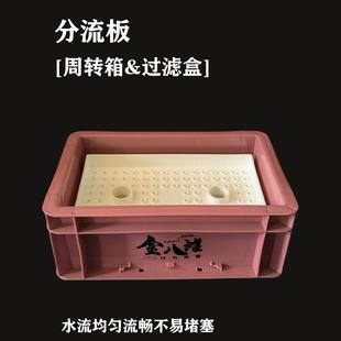 过滤盒分流板周转箱导流板加厚滴流板水流均匀雨淋板