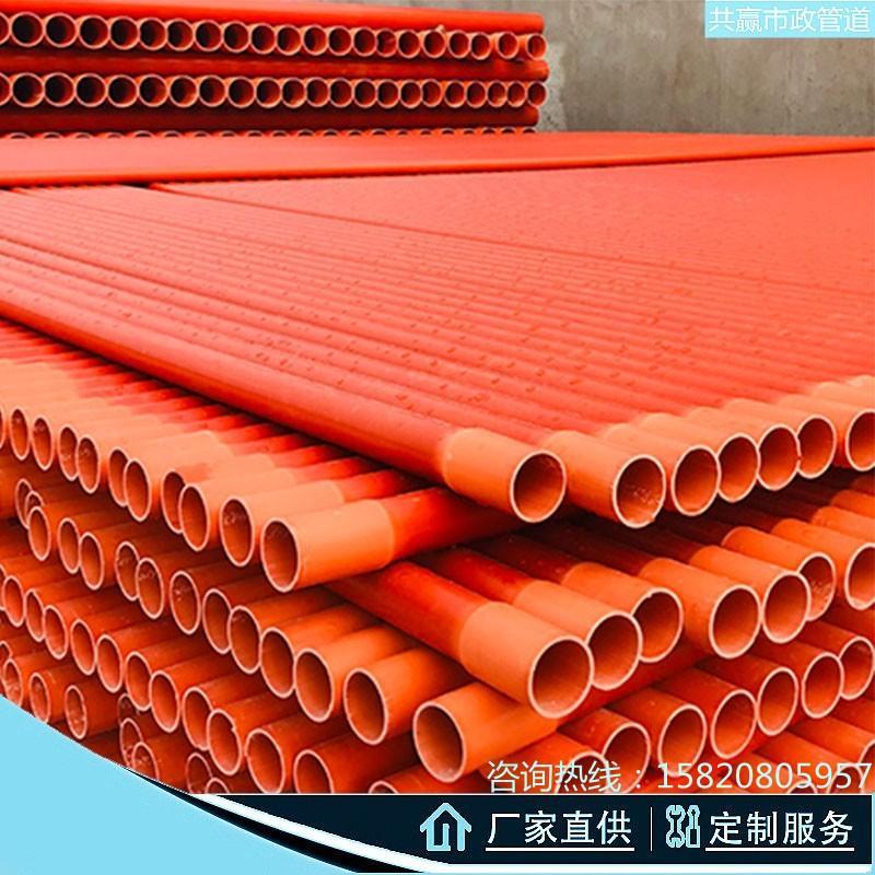 CPVC电力管UPVC通信管电缆保护管50 75 110 160 PVC管穿线 线管