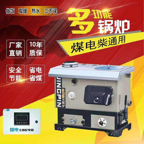 多功能煤电柴家用商用地暖暖气片环保节能加厚农村冬季两用锅炉