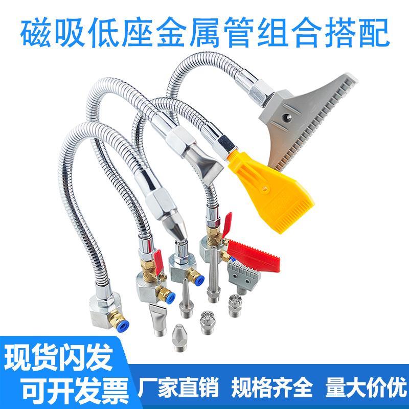磁吸座万向弯曲定型金属管不锈钢塑料喷嘴机床车床冷却吹气喷水嘴