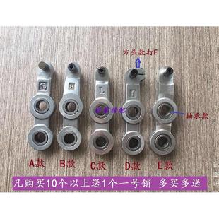 电脑绣花机配件三眼连杆杠杆 铝连杆绣花机连杆 银臂轴承连杆优质