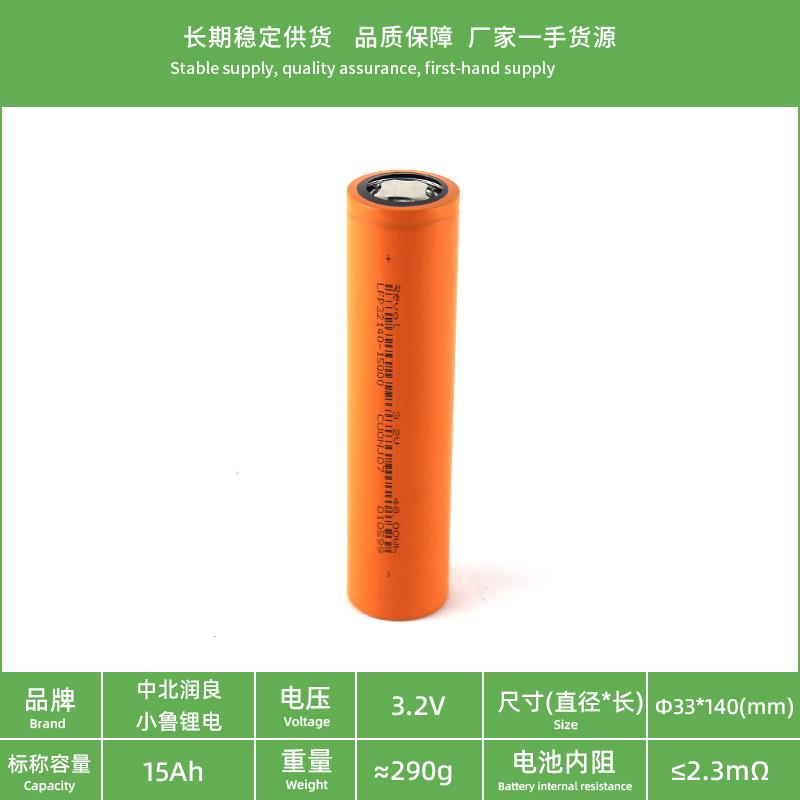 EVE亿纬小鲁33140/32140/40135电动车太阳能磷酸铁锂电池3.2v15ah