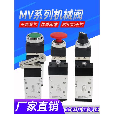 气动两位五通机械阀手动阀换向阀MV-522PP/PB/EB/TB/LB
