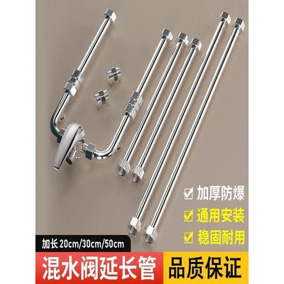 电热水器混水阀加长管u型不锈钢延长管长杆水管连接管配件配大全