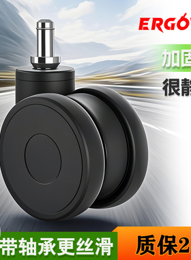 Ergoto带轴承TPR转椅轮子增高3寸电竞椅脚轮办公椅滑轮座椅万向轮