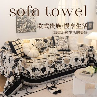 通用盖高级保暖罩盖布美式 轻奢沙发沙发巾子坐垫感四季 复古沙发
